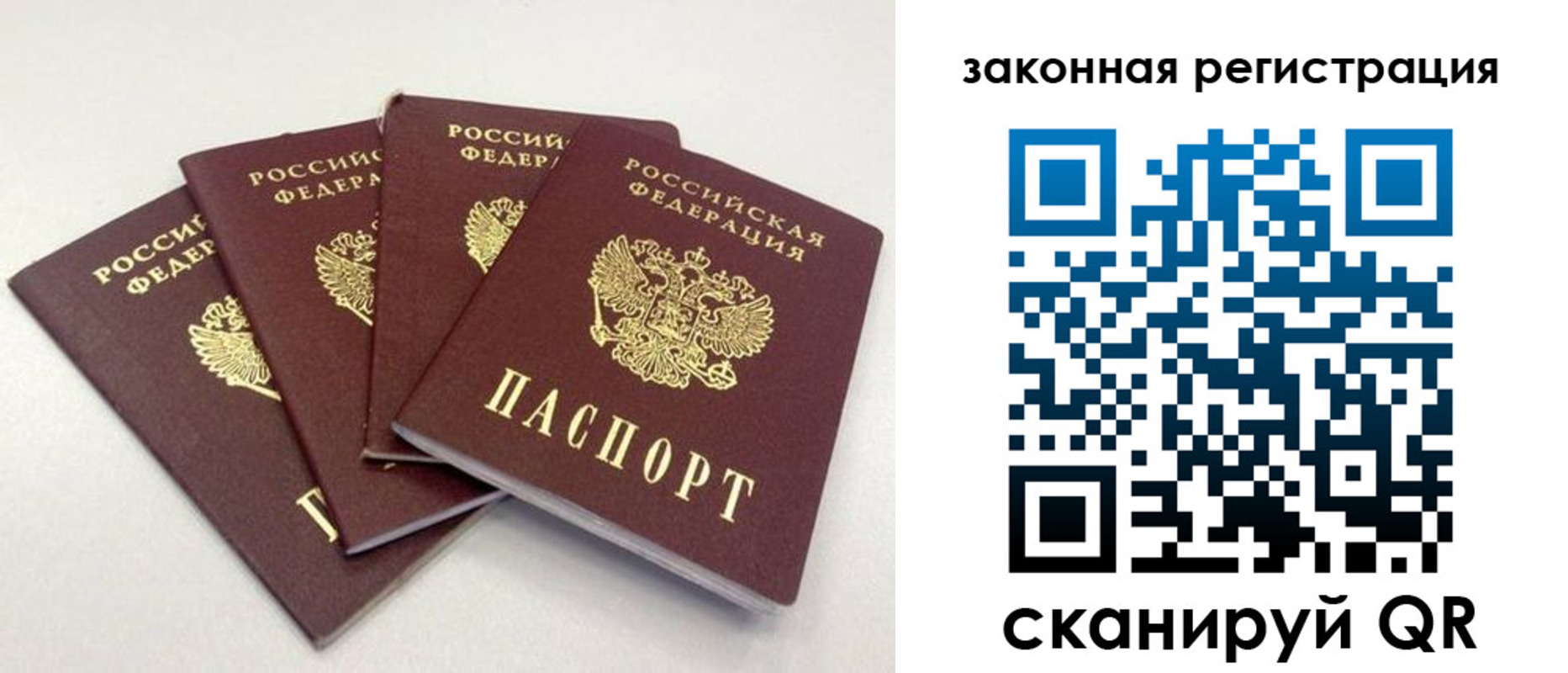 временная прописка в Новоаннинском