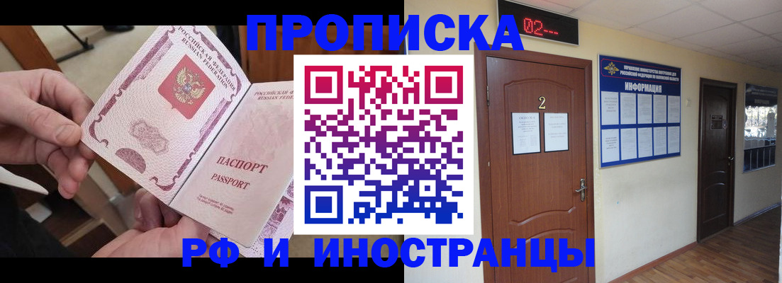 временная регистрация недорого в Новоаннинском