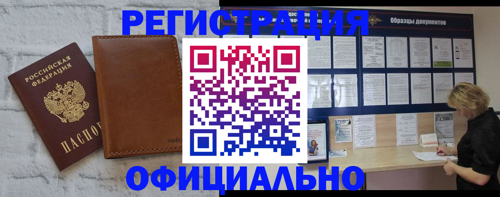 прописка для школы в Новоаннинском