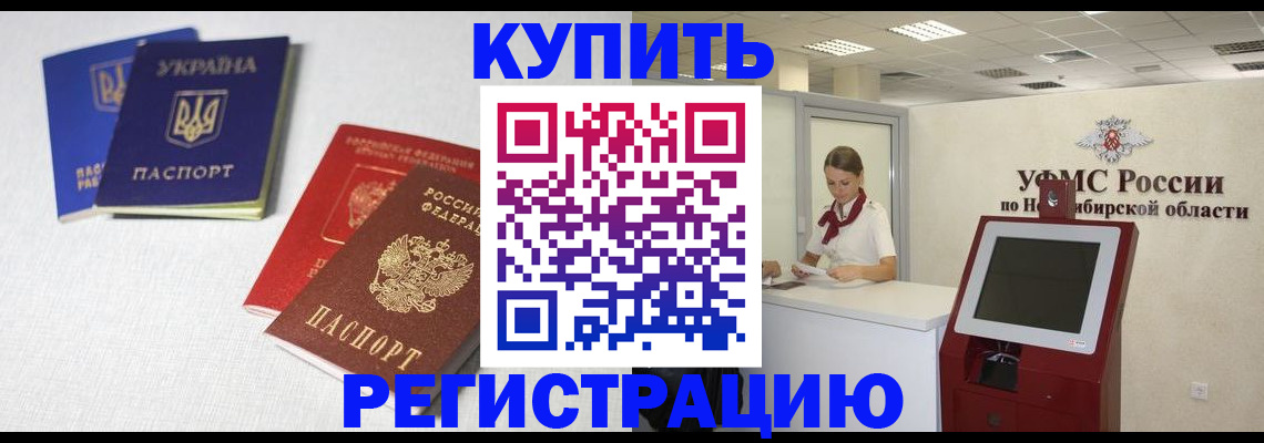 найти адрес прописки в Новоаннинском