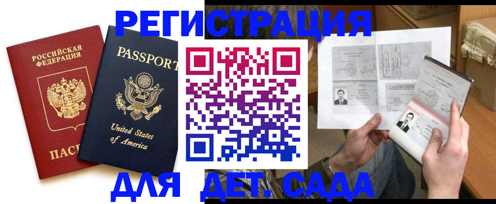 временная регистрация собственник в Новоаннинском