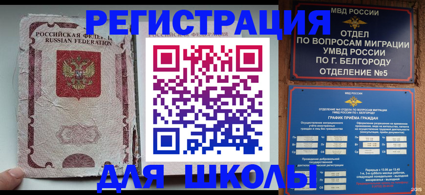 прописка гарантия в Новоаннинском